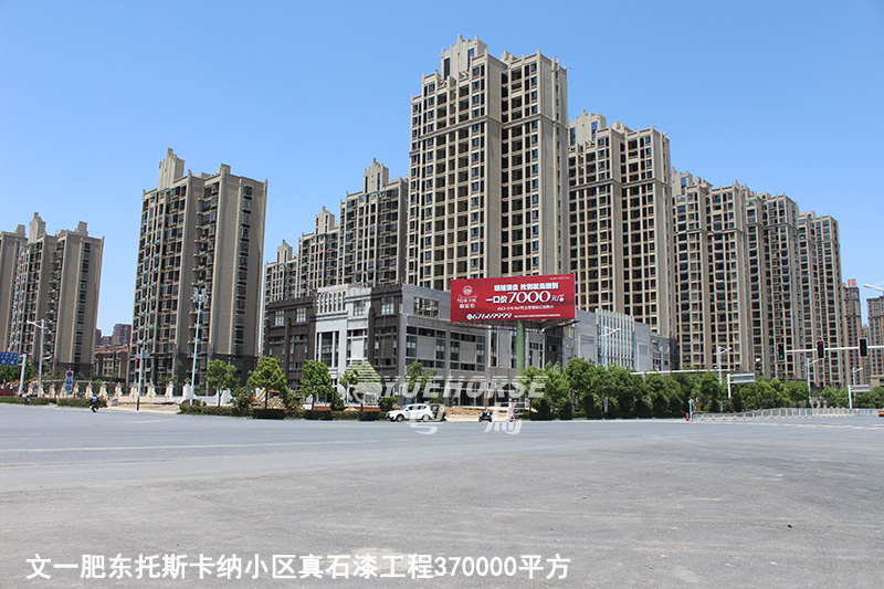 外墙仿石漆