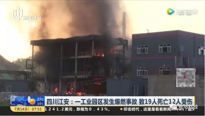 仿石漆厂家消防安全会议