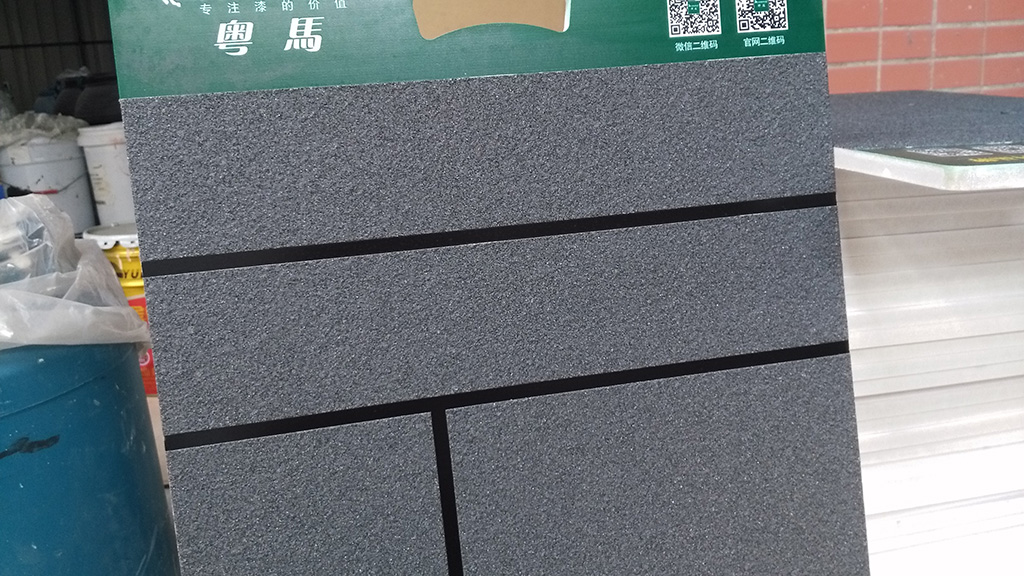 外墙贴瓷砖好还是喷粤马真石漆好?