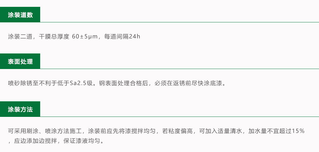 粤马水性工业漆系列-水性丙烯酸底面合一防护漆