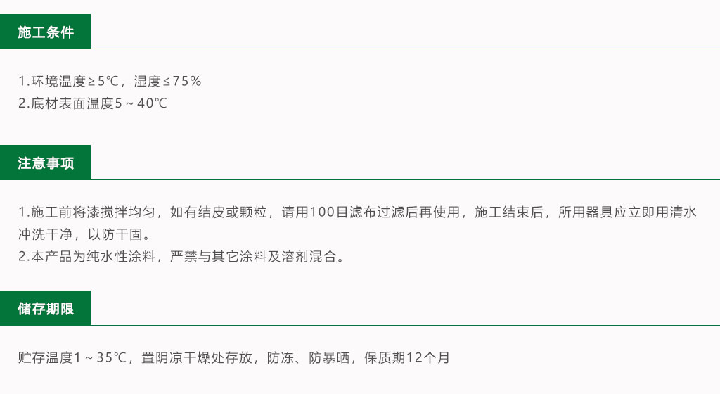 粤马水性工业漆系列-水性丙烯酸底面合一防护