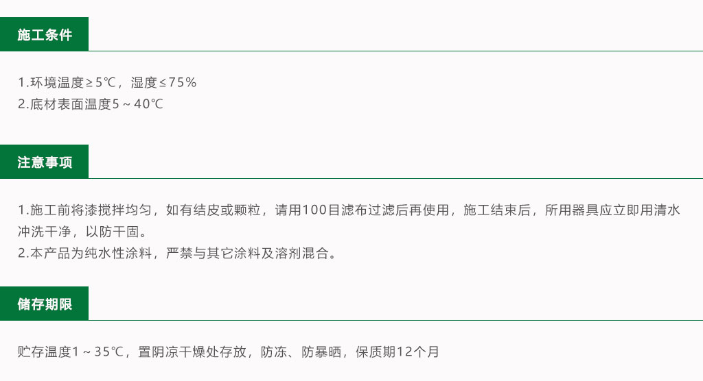 粤马水性工业漆系列-水性环氧改性丙烯酸底面合一防护漆