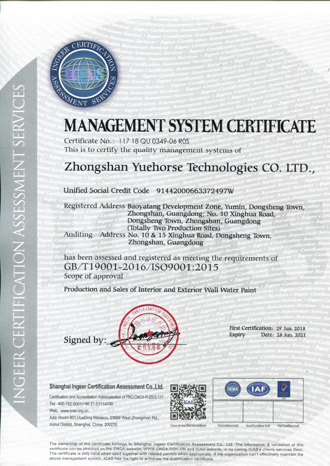 粤马涂料通过ISO9001:2015管理体系认证