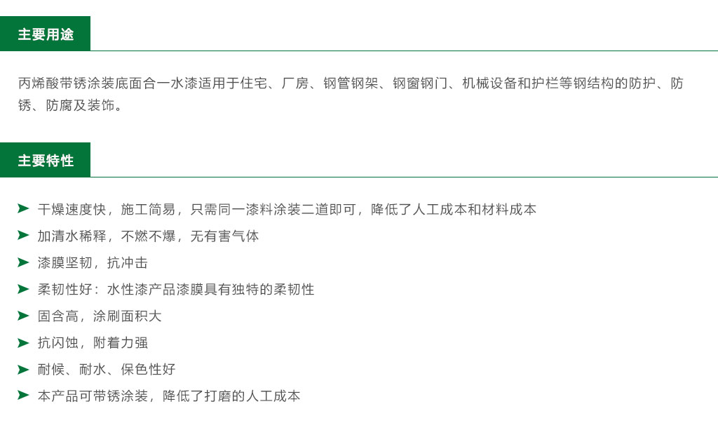 粤马水性工业漆系列