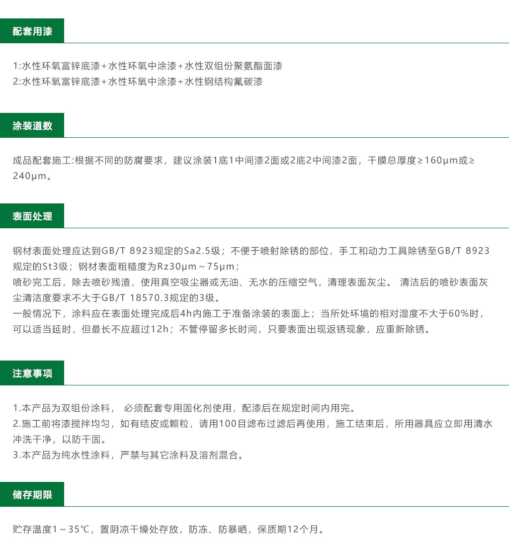 粤马水性工业漆系列