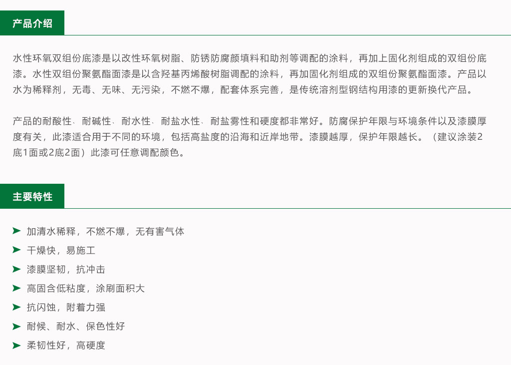 粤马防腐漆起到防护、防锈、防腐及装饰