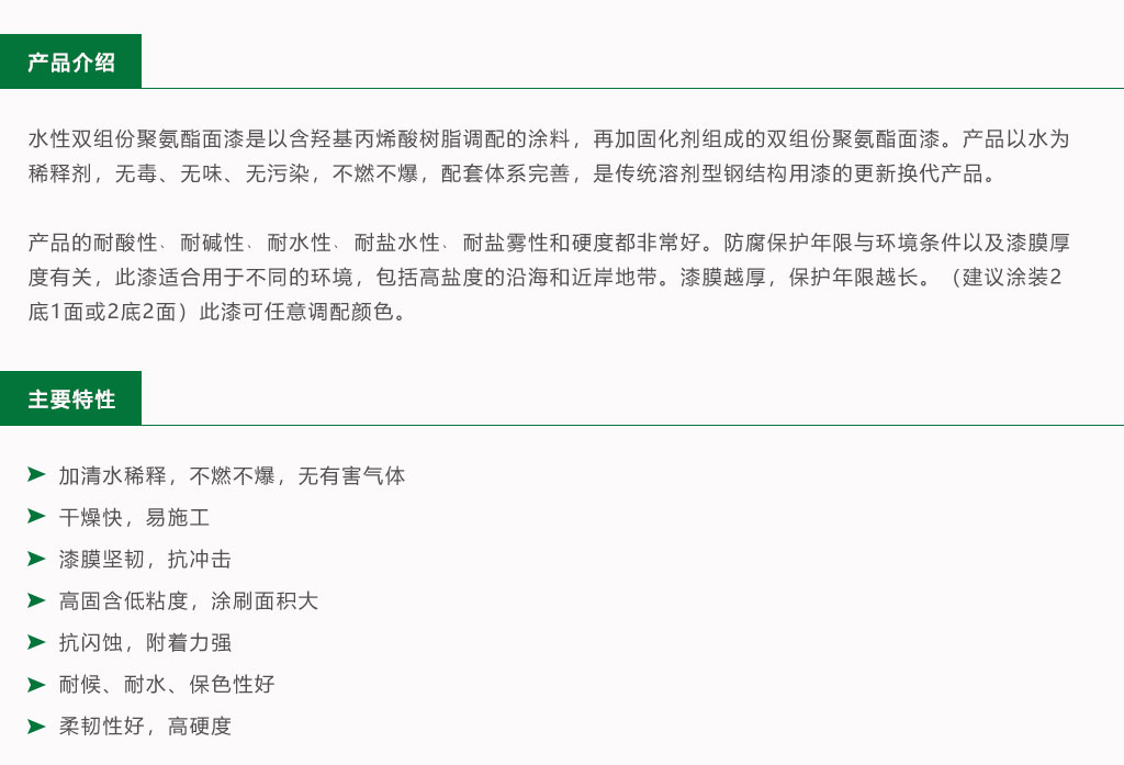 粤马水性工业漆介绍