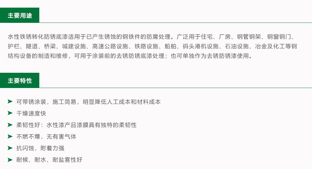 水性漆产品漆膜具有独特的柔韧性