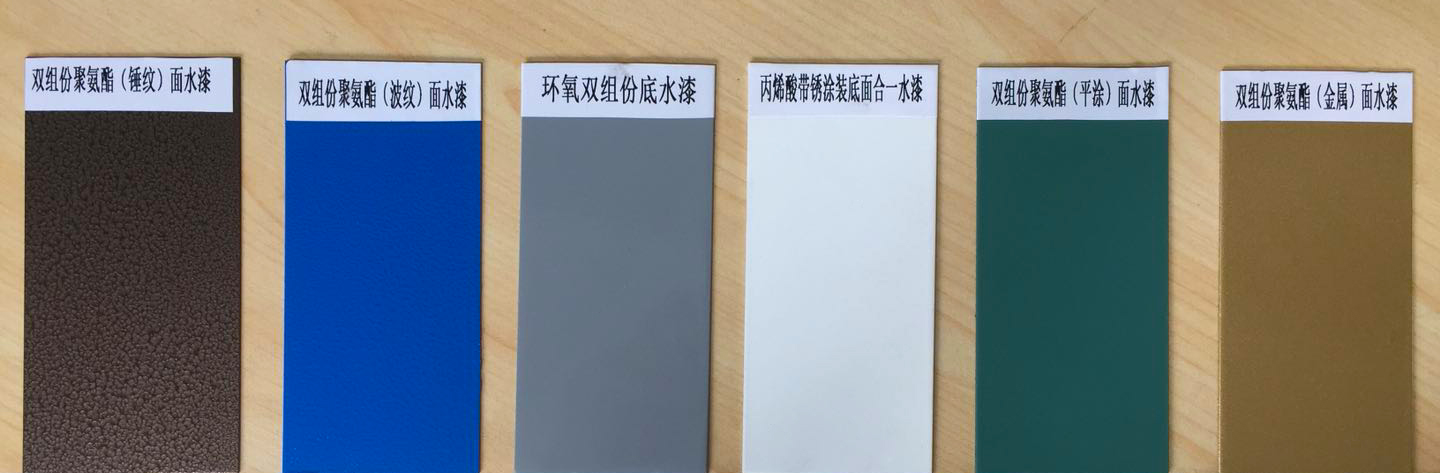 粤马钢结构防腐漆样板