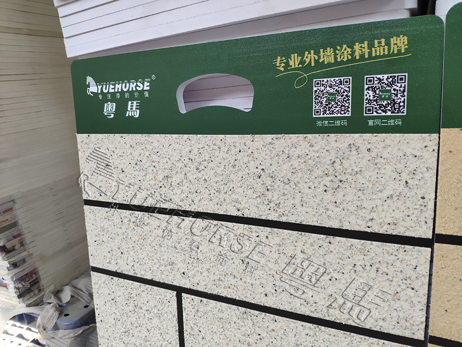 真石漆打板效果
