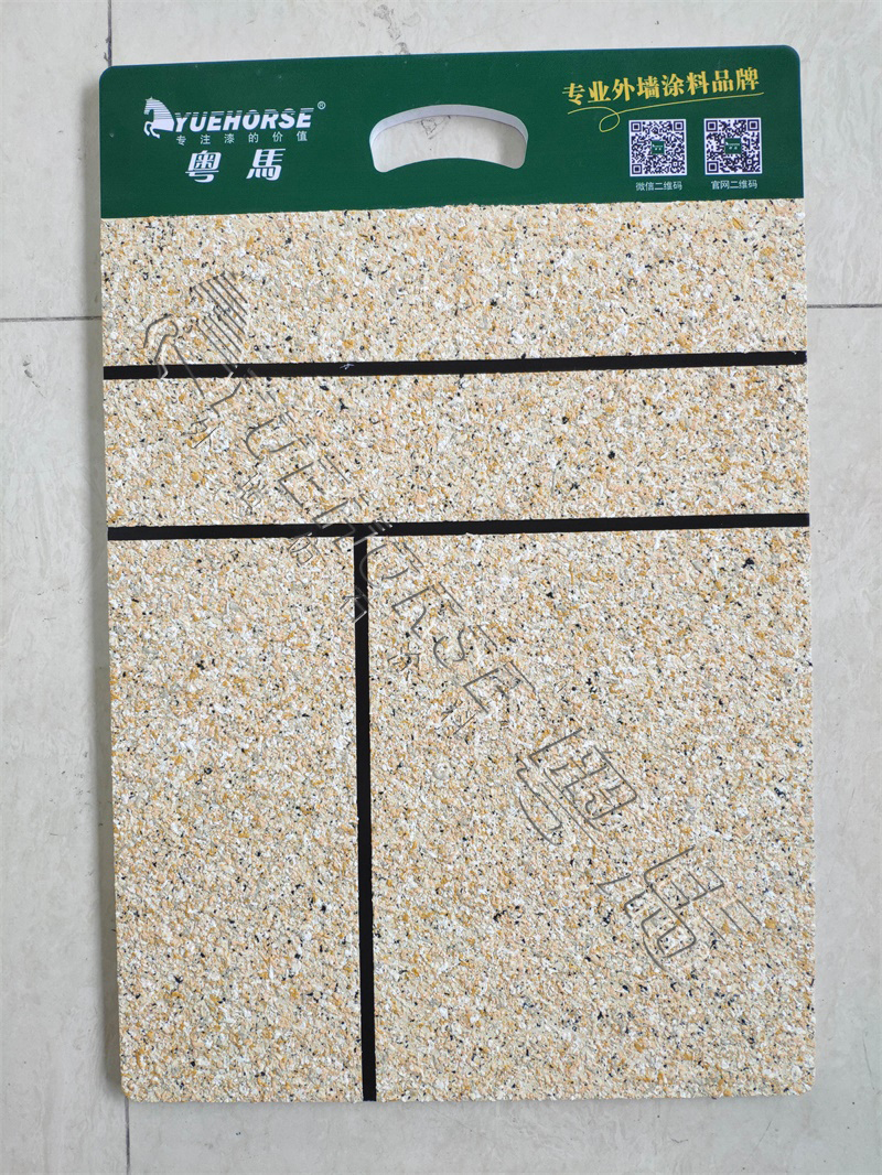 水包砂样板-仿大理石样板-广东粤马