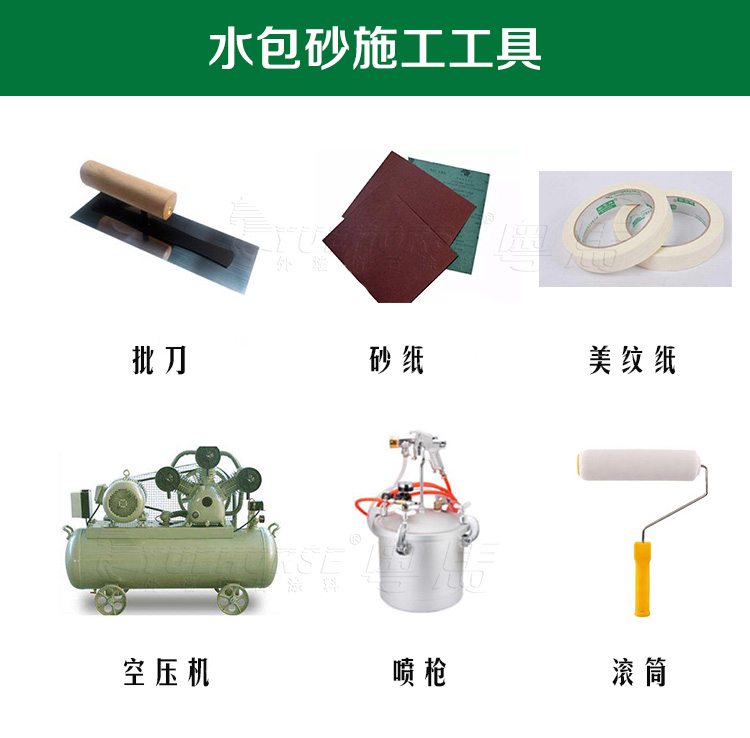 水包砂施工工具——粤马涂料