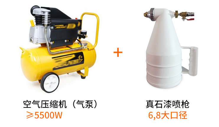 粤马岩片漆-花岗岩涂料-喷涂施工工具
