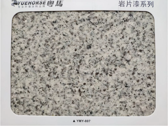 粤马岩片漆-花岗岩涂料-色卡实拍