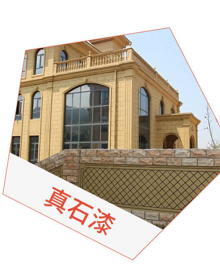 粤马别墅外墙天然真石漆效果