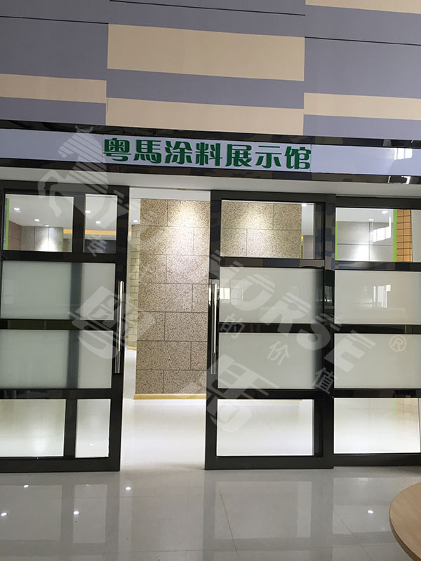粤马涂料展示馆1