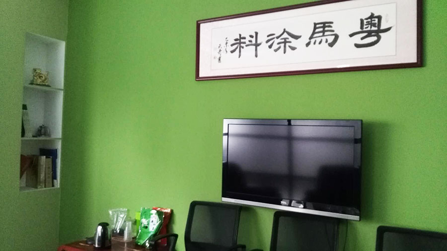 粤马接待室涂装内墙漆后的效果