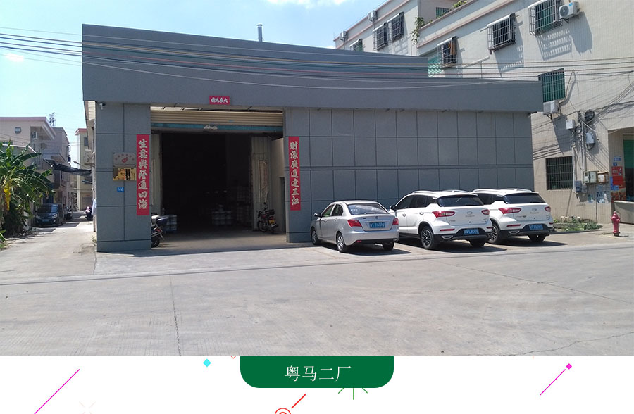 防腐水性漆厂正门